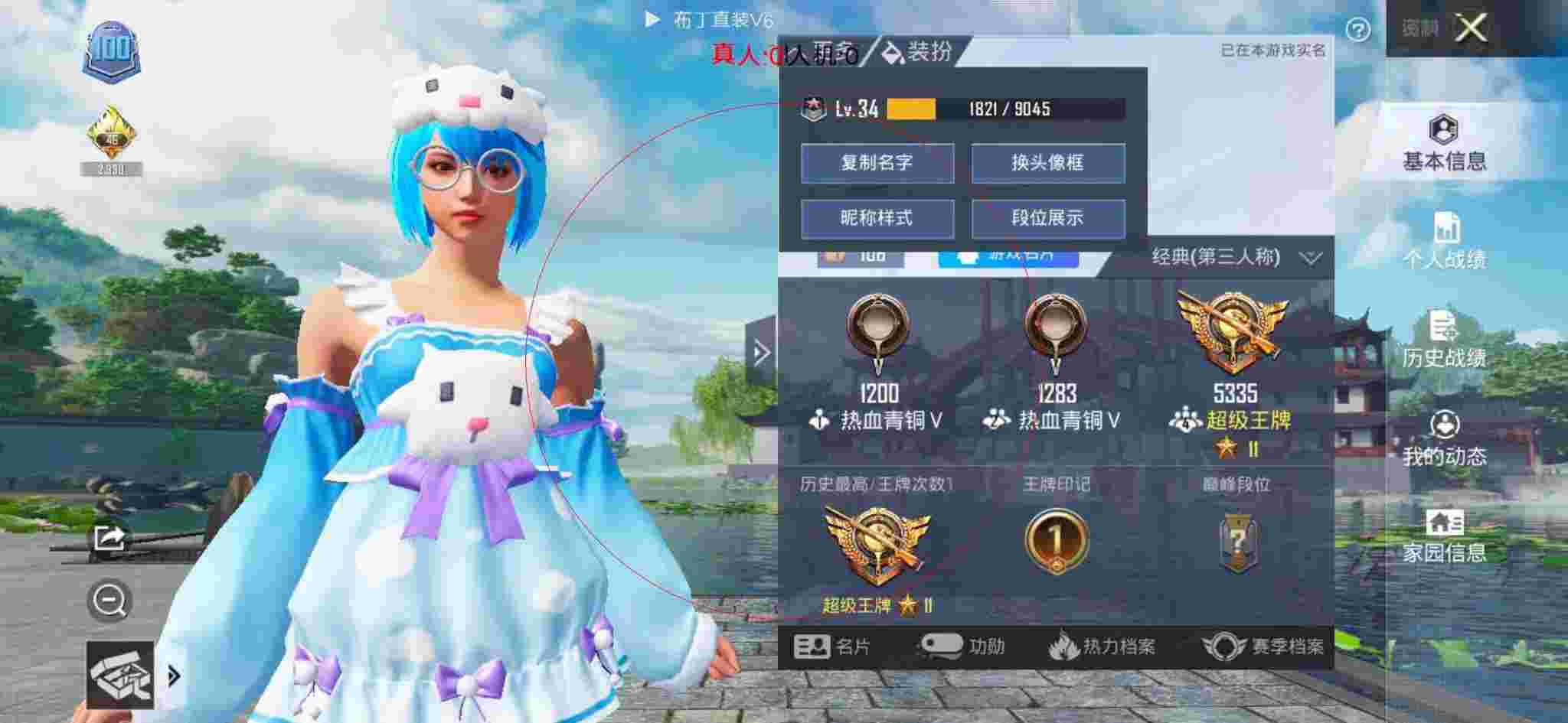 和平精英透视自瞄 - 和平精英雪国幻梦美化包辅助辅助预览图